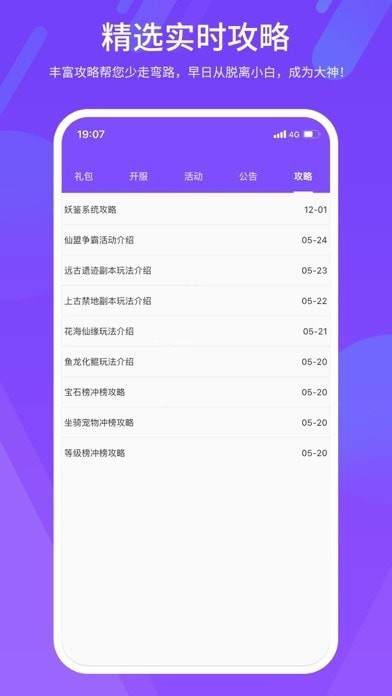 紫玩盒子安装包