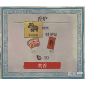 江南百景图猪五花获得攻略分享