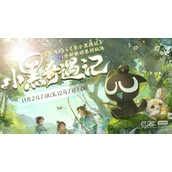 剑网3小黑奇遇记活动介绍