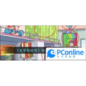 文字玩出花舍友暴富通关攻略文字玩出花舍友暴富通关方法