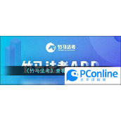 竹马法考查看做题历史方法竹马法考查看做题历史教程