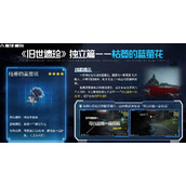 星球重启枯萎的蓝萤花怎么获得(枯萎的蓝萤花获得方法介绍)