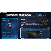 星球重启狼来了怎么获得(狼来了获得方法介绍)