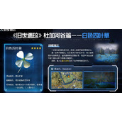 星球重启白色四叶草怎么获得(白色四叶草获得方法介绍)