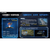 星球重启抽象的艺术怎么获得(抽象的艺术获得方法介绍)