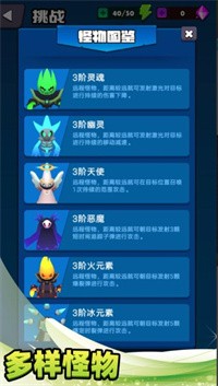 不休止战斗正式版