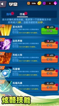 不休止战斗正式版