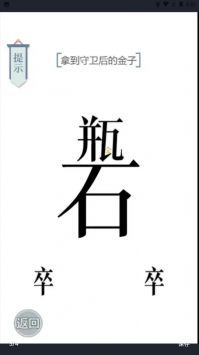 文字的力量安卓版