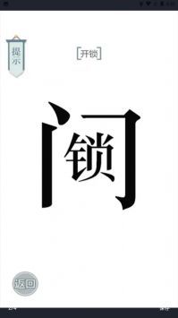 文字的力量安卓版