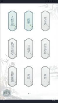 文字的力量安卓版