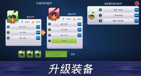 超真实钓鱼1.0.255最新版