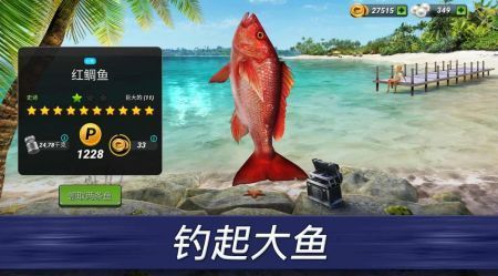 超真实钓鱼1.0.255最新版
