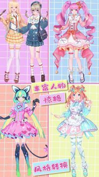 暖暖心动女友养成安卓版手游