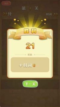 游酷消消乐安卓版