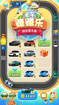 豪车赚赚乐最新版
