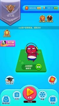 非常5加1最新版