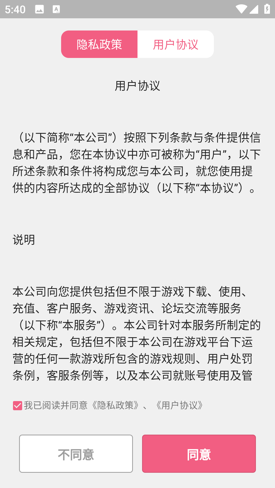 小猫翻译器