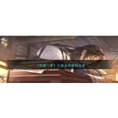 《扶摇一梦》公测返利规则分享