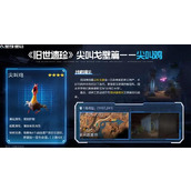 星球重启尖叫鸡怎么获得(尖叫鸡获得方法介绍)