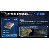 星球重启十年孤独怎么获得(十年孤独获得方法介绍)