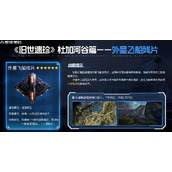 星球重启外星飞船残片怎么获得(外星飞船残片获得方法介绍)