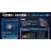 星球重启sunrise唱片怎么获得(sunrise唱片获得方法介绍)