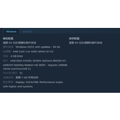 《足球经理2024》配置要求