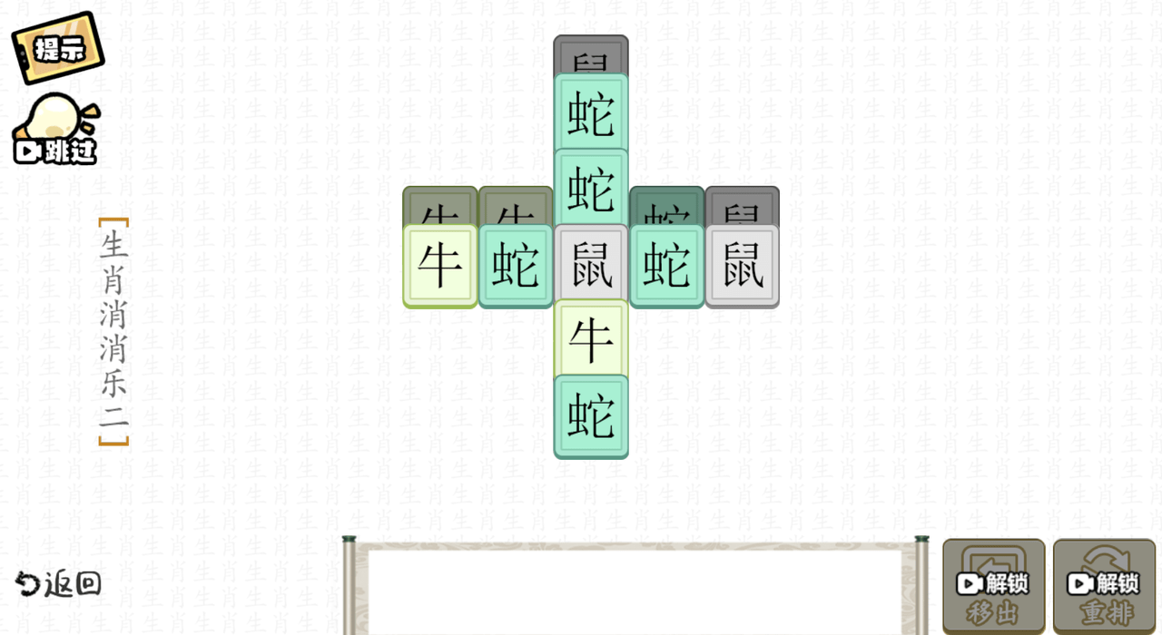 疯狂文字下载