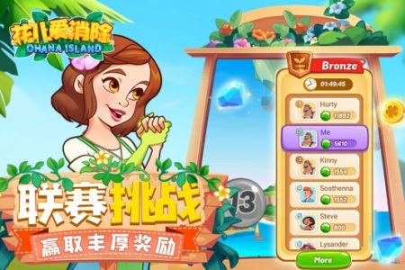 花儿爱消除手机版