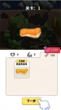 动物合成模拟器安卓版