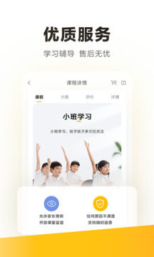 学而思app