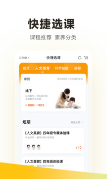 学而思app