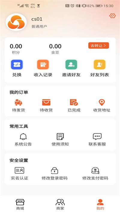 创必优app