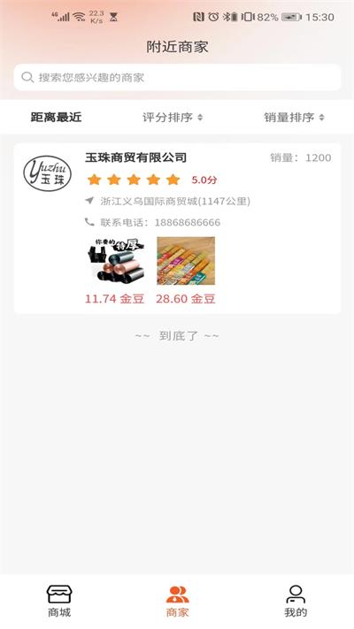 创必优最新版