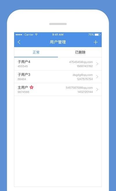 微粒账本app