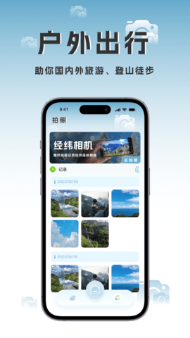 海拔地图最新版