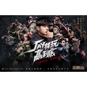 街霸对决杰霸怎么获得(杰霸获得方法介绍)