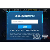 星球重启公测抢注昵称活动入口一览