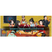 疯狂梗传大嫂的档次怎么过