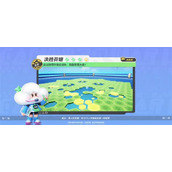 《元梦之星》决胜荷塘玩法攻略