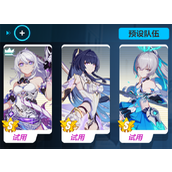 《崩坏三》循迹追猎断空绝续怎么过