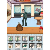 《爆笑汉字》奸商的古董店怎么过关