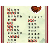 《爆笑汉字》离谱美食怎么过关