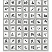 《疯狂梗传》连出弥渡山歌怎么过