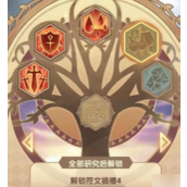 《魔卡之耀》符文殿堂怎么进