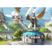 《魔卡之耀》魔法塔怎么合成