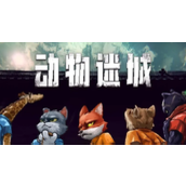 《动物迷城》多功能手表获得方法