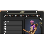 《为了吾王2》职业介绍