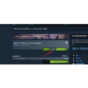 《为了吾王2》发售时间介绍