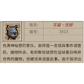 《动物迷城》恐怖的猫介绍
